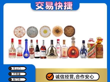 镇江市句容名酒回收礼品.jpg