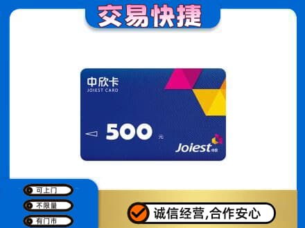 镇江市句容回收中欣卡