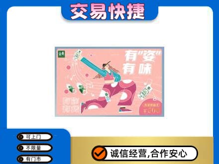 镇江市句容购物卡回收伊利礼品卡.jpg
