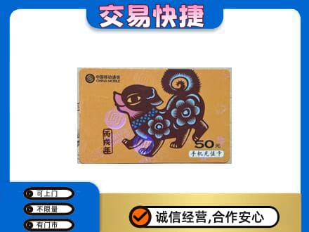 镇江市句容购物卡回收移动卡.jpg