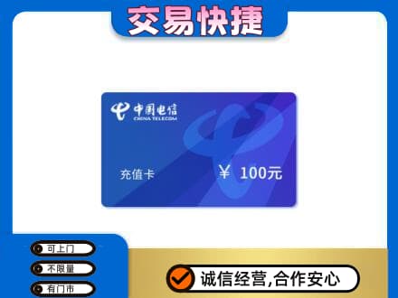 镇江市句容购物卡回收中国电信卡.jpg