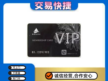 镇江市句容回收银座卡