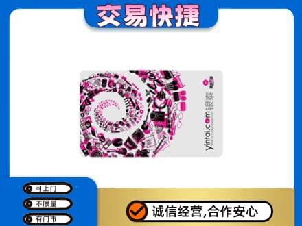 镇江市句容回收银泰卡
