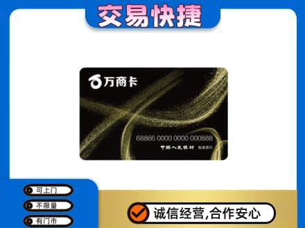 镇江市句容购物卡回收万商卡.jpg
