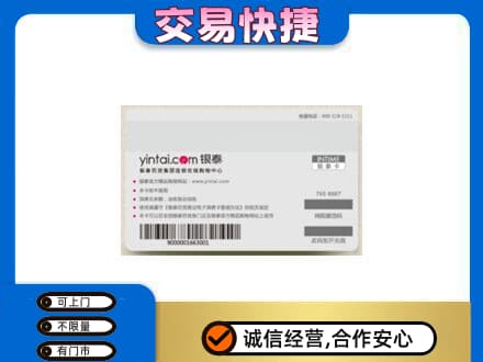 镇江市句容购物卡回收银泰购物卡.jpg