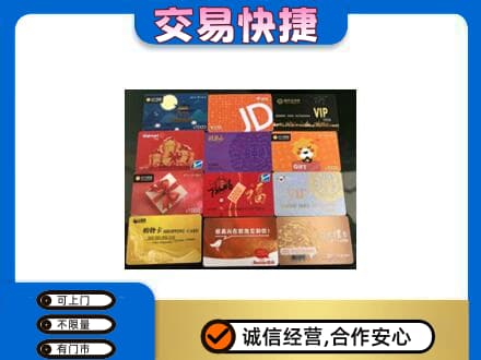 镇江市句容购物卡回收网购卡.jpg