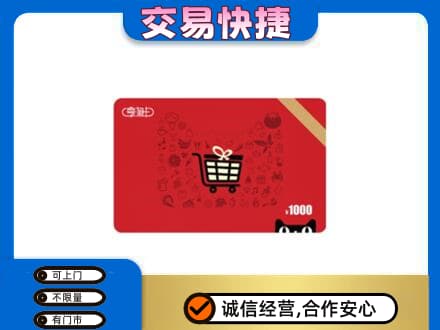镇江市句容回收享淘卡