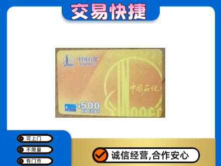 镇江市句容购物卡回收石化卡.jpg