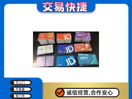 镇江市句容回收超市卡