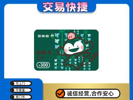 镇江市句容购物卡回收百果园卡.jpg