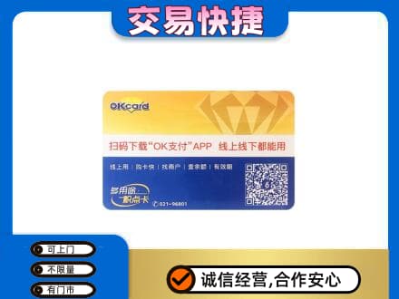 镇江市句容购物卡回收百联ok卡.jpg