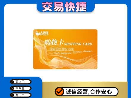 镇江市句容购物卡回收大润发卡.jpg