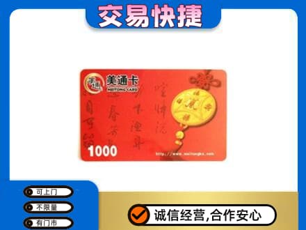 镇江市句容购物卡回收美通卡.jpg