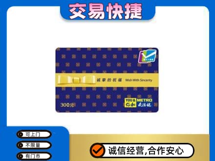 镇江市句容购物卡回收麦德龙卡.jpg