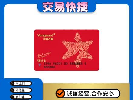 镇江市句容购物卡回收华润万家卡.jpg