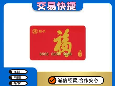 镇江市句容回收福卡