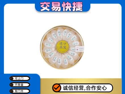 镇江市句容回收进口燕窝