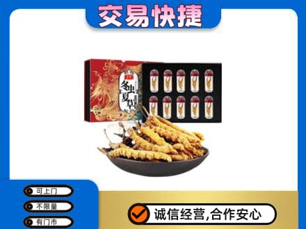 镇江市句容回收冬虫夏草