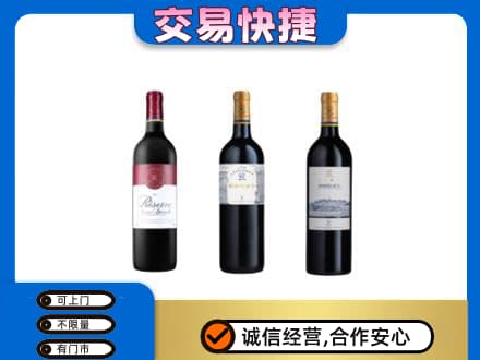 镇江市句容洋酒回收拉菲红酒.jpg