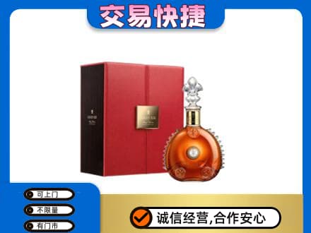 镇江市句容回收路易十三