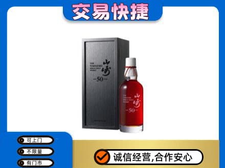 镇江市句容回收山崎