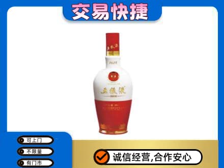 镇江市句容名酒回收五粮液1618.jpg