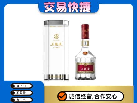 镇江市句容名酒回收五粮液八代.jpg