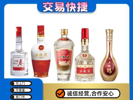 镇江市句容回收五粮液