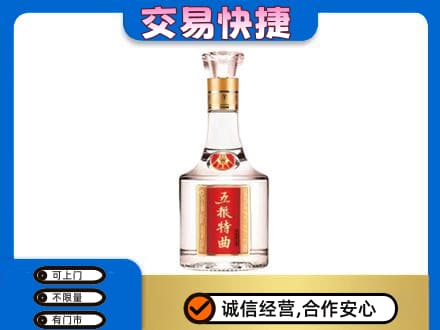 镇江市句容名酒回收五粮特曲.jpg