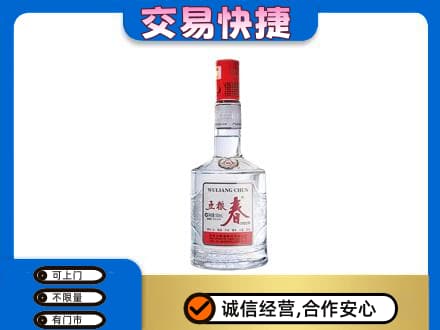 镇江市句容名酒回收五粮春.jpg