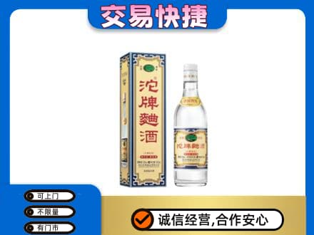 镇江市句容名酒回收沱牌曲酒.jpg