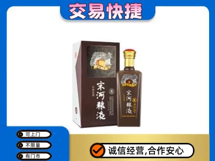 镇江市句容名酒回收宋河粮液.jpg