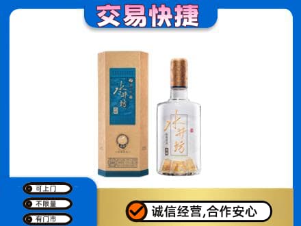 镇江市句容名酒回收水井坊酒.jpg