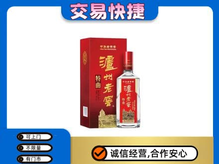 镇江市句容名酒回收泸州老窖.jpg
