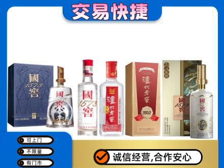 镇江市句容回收国窖酒