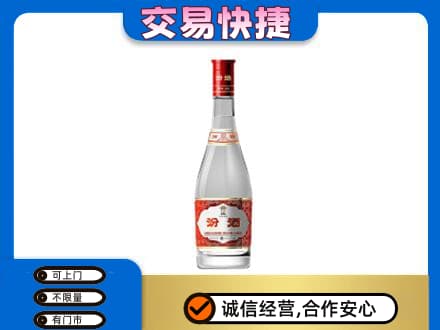 镇江市句容回收汾酒红盖