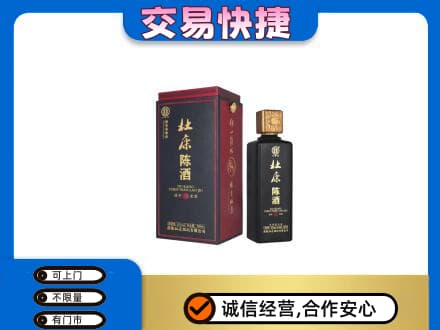 镇江市句容回收杜康