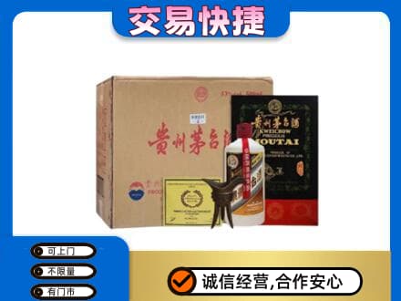 镇江市句容回收珍品茅台酒