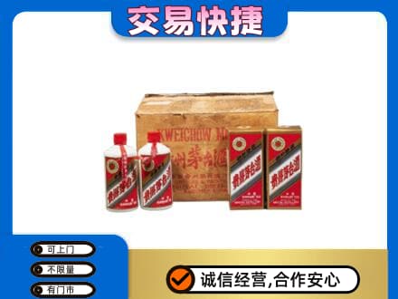 镇江市句容回收五星茅台酒