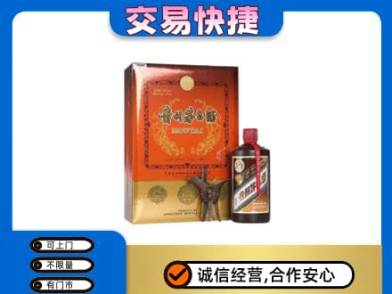 镇江市句容茅台回收电话.jpg