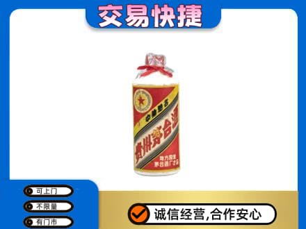 镇江市句容茅台回收80年代.jpg